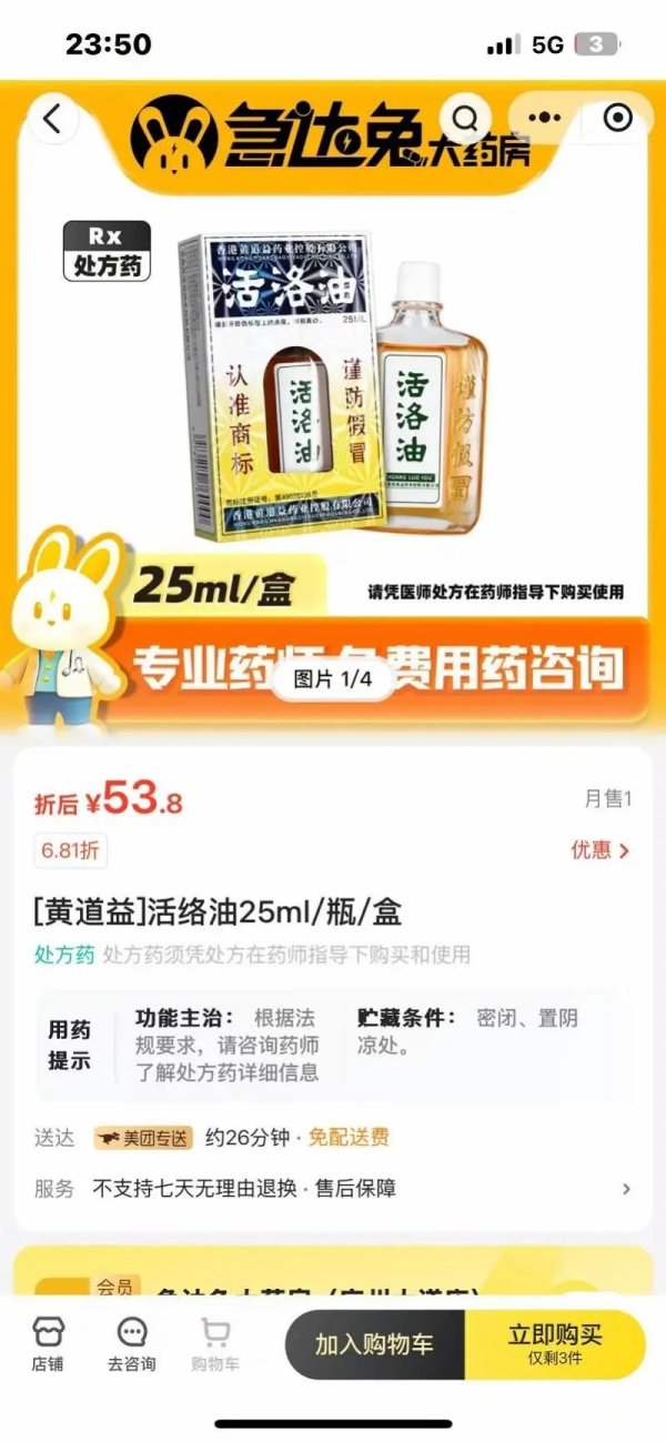 股票配资集中网站 “香港老字号”在吉林生产？企业紧急回应